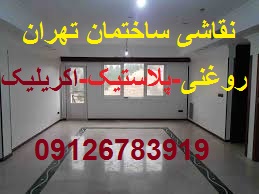 نقاشی ساختمان تهران