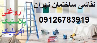 نقاشی ساختمان تهران