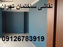 نقاشی ساختمان تهران