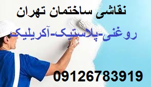 نقاشی ساختمان دهکده المپیک