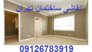 نقاشی ساختمان کوهک